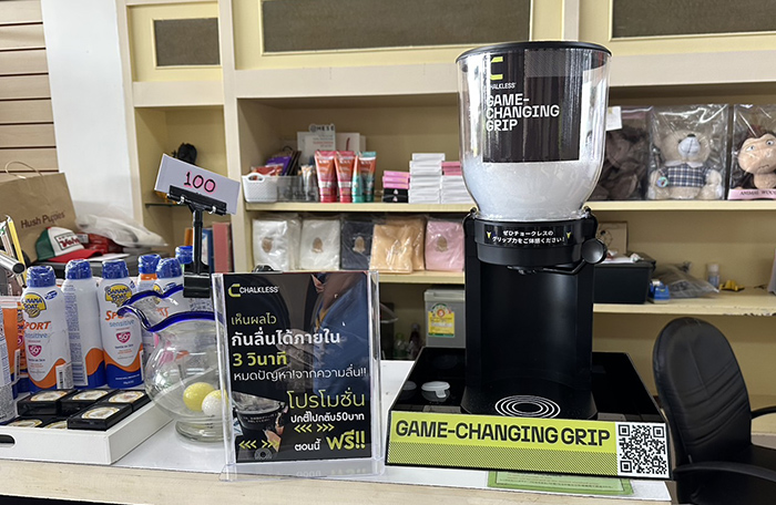 รายชื่อร้านค้าที่จำหน่าย Chalkless The Royal Golf & Country Club 01