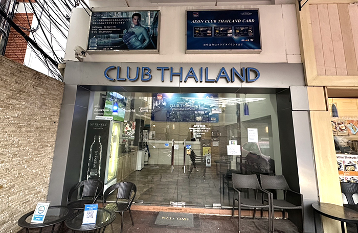 รายชื่อร้านค้าที่จำหน่าย Chalkless Club Thailand 01