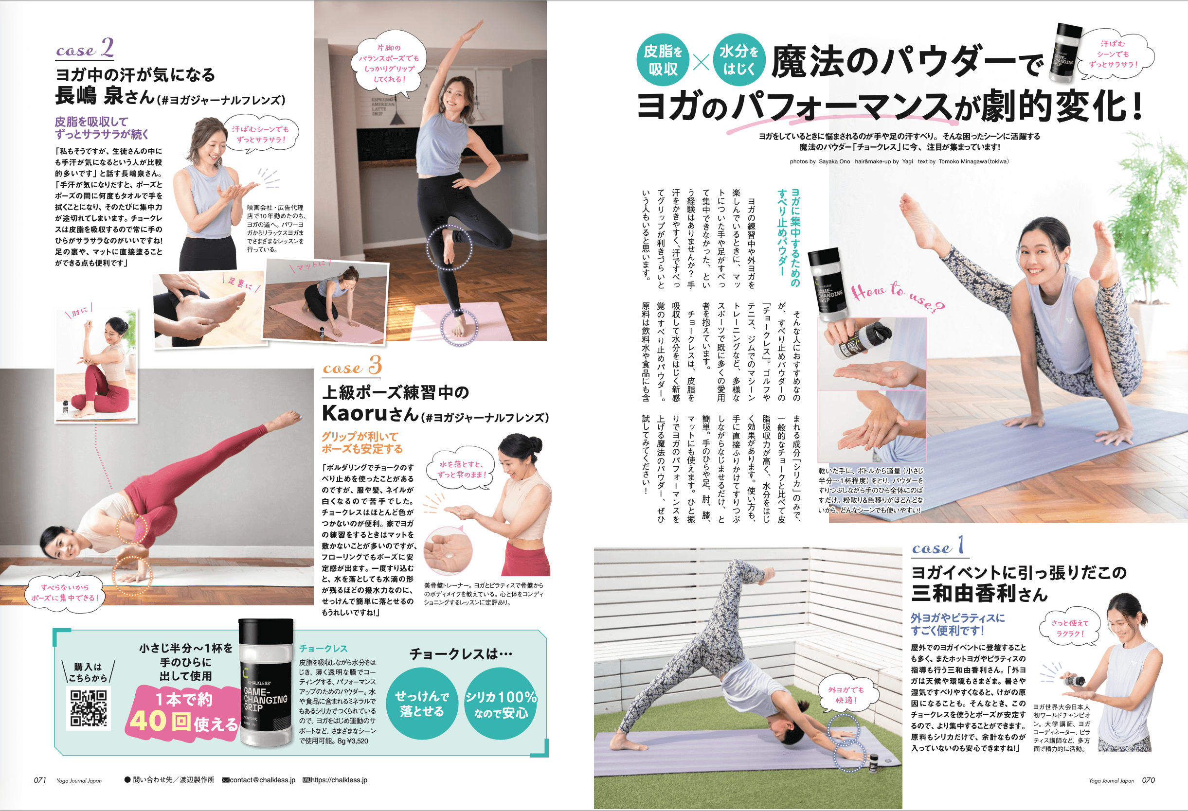 Yoga Journal Magazine